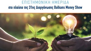 Στο Balcans Money Show ο Δήμος Χερσονήσου