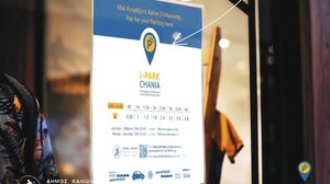 To «i-Park Chania» κλείνει έξι μήνες "ζωής" και... χαρίζει!