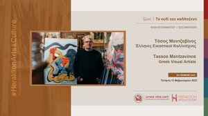 Ο ζωγράφος Τάσος Μαντζαβίνος στο «Heraklion Arts and Culture»