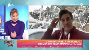 Πάγωσε η πισίνα του Κώστα Μαρτάκη