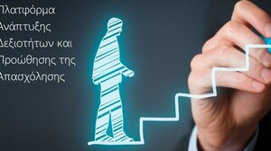 Συνάντηση για την πλατφόρμα Mentoring στο Ρέθυμνο