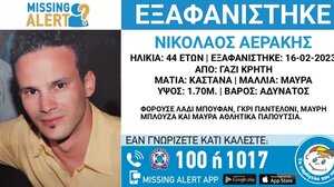 Συνεχίζεται το θρίλερ με τον 44χρονο που αγνοείται - H ανακοίνωση του "Χαμόγελου του παιδιού"