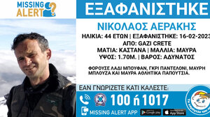 Missing alert, ξανά, για τον 44χρονο Νίκο