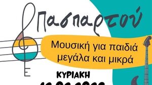 Οι "Πασπαρτού" στηρίζουν ... μετά μουσικής, τον Σύλλογο "Ευ Ζω με τον Καρκίνο"