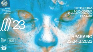 Και στο Ηράκλειο το 23ο Φεστιβάλ Γαλλόφωνου Κινηματογράφου