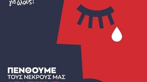 Κάλεσμα στην αποψινή σιωπηρή διαμαρτυρία από τη νεολαία Ηρακλείου του ΣΥΡΙΖΑ