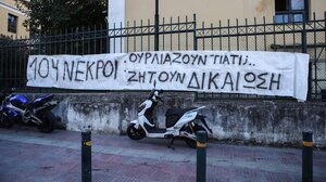 Δίκη για το Μάτι: "Τα εναέρια μέσα δεν επιχείρησαν καν να πετάξουν"