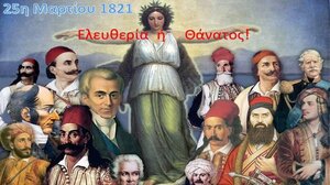 Το πρόγραμμα εορτασμού της 25ης Μαρτίου στο Δήμο Χερσονήσου