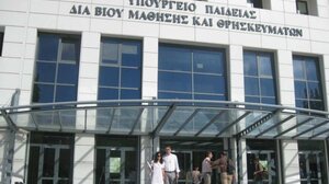 ΥΠΑΙΘΑ: Για πρώτη φορά δυνατότητα εξ αποστάσεως κατάρτισης στις Σχολές Ανώτερης Επαγγελματικής Κατάρτισης (ΣΑΕΚ)