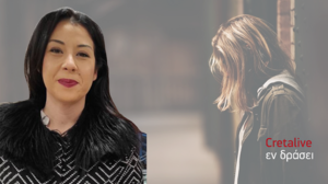 Γαρυφαλιά Βιδάκη: Η γυναικοκτονία… στα νομικά και τα πρώτα βήματα μετά την κακοποίηση!