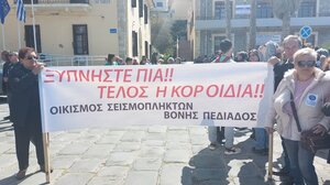 Τόπο έπιασαν οι προσπάθειες των σεισμόπληκτων - Αποδεσμεύτηκαν τα χρήματά τους!