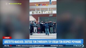 Σκότωσε τον συμπέθερό του επειδή τον θεώρησε… ρουφιάνο