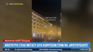 Απίστευτο ξύλο μεταξύ νεαρών κοριτσιών με...live μετάδοση στο Tik Tok