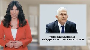 ΣΥΡΙΖΑ: Ανακοινώθηκε το ψηφοδέλτιο Επικρατείας με Αποστολάκη, Ακρίτα και Τσαπανίδου