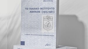 Παρουσιάζεται το βιβλίο Το Γαλλικό Ινστιτούτο Αθηνών, 1915-1961. Η αειφορία των ελληνογαλλικών σχέσεων