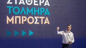 Κυριάκος Μητσοτάκης: Τι ανακοίνωσε για φόρους και μισθούς για την επόμενη τετραετία