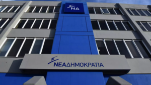 ΝΔ κατά ΣΥΡΙΖΑ για Ραγκούση