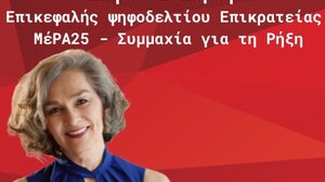 H Σοφία Σακοράφα στην Κρήτη