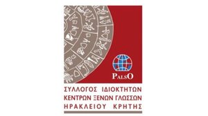 Μια περίεργη πρόσκληση του Συλλόγου Palso - Μια συνάντηση χωρίς... αντίκρισμα! 