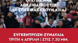 Συναυλία διαμαρτυρίας και συγκέντρωση αύριο στο Ηράκλειο