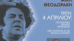 Συναυλία - αφιέρωμα στον Μίκη Θεοδωράκη! 