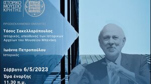 Αύριο στο Ιστορικό Μουσείο η εκδήλωση για τον Άγγελο Δεληβορριά