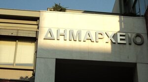 Έρευνα ΔιαΝΕΟσις: Αναγκαία όσο ποτέ μια δομική διοικητική μεταρρύθμιση στην Αυτοδιοίκηση