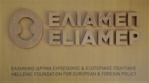 Νέα Γενική Διευθύντρια του ΕΛΙΑΜΕΠ η Μαρία Γαβουνέλη 