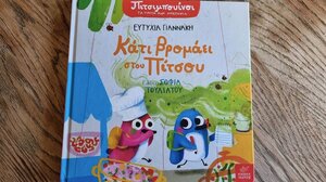 Κάτι βρομάει στου Πίτσου*… στα Παραμύθια του Σαββάτου!