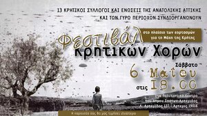 “Φεστιβάλ Κρητικών Χορών” στην Αρτέμιδα 