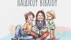 Ρέθυμνο: Όλα έτοιμα για το 2ο Φεστιβάλ Παιδικού Βιβλίου