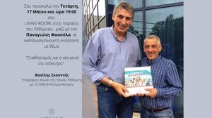 Σκουντής και Φασούλας, την Τετάρτη, στο Ρέθυμνο