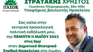 Σήμερα η κεντρική ομιλία του Χρήστου Στρατάκη στον Θεατρικό Σταθμό Ηρακλείου