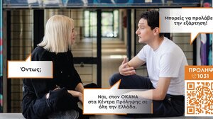 Δράση ενημέρωσης και ευαισθητοποίησης του Πολυδύναμου Κέντρου Ρεθύμνου και της Κινητής Μονάδας του ΟΚΑΝΑ