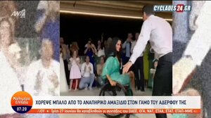 Χόρεψε μπάλο απο το αναπηρικό αμαξίδιο στο γάμο του αδερφού της