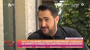 Κ. Κυανός: «Σταματήστε να παίρνετε τις ενέσεις των διαβητικών για να αδυνατίσετε»