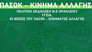 Εκδήλωση του ΠΑΣΟΚ στο Ηράκλειο, για την υγεία 