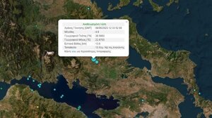 Σεισμός 4,8 Ρίχτερ στην Αταλάντη