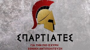 Ποιοι είναι οι "Σπαρτιάτες" που θέλουν να κάνουν την 'έκπληξη' στη Βουλή