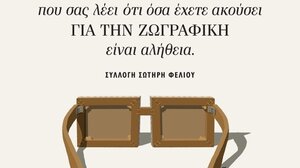 Η Συλλογή του Σωτήρη Φέλιου επιστρέφει στο Ηράκλειο