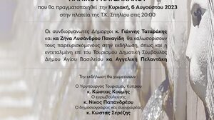 Τιμούν τη μνήμη του Πανίκου Χατζηκάκου