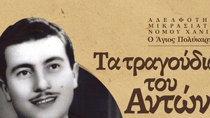 «Με μπαγλαμάδες και μπουζούκια»