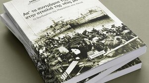 Παρουσίαση του βιβλίου «Οι ξεριζωμένοι της Μικρασίας στα Χανιά»