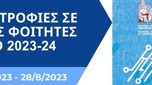 Μεταπτυχιακά και υποτροφίες από το Πανεπιστήμιο Κρήτης