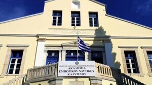 Επίδομα σίτισης των σπουδαστών των Ακαδημιών Εμπορικού Ναυτικού