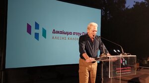 Μήνυμα ενότητας και νίκης έστειλε ο Αλέξης Καλοκαιρινός - Βίντεο και φωτογραφίες