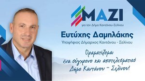 Υπ. Δήμαρχος Δαμηλάκης Ευτύχης: Το Σχέδιο Ανάπτυξης της Κουντούρας