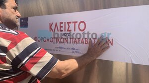 Αντ. Παρτσαλάκης "Ελαφονήσι ώρα μηδέν - επιτακτική ανάγκη η πλήρης διαφάνεια"