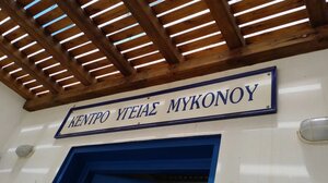 Μύκονος: Νεκρός 58χρονος μετά από πρόσκρουση σκάφους σε ύφαλο