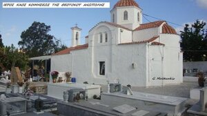 Πανηγύρι στο Ναό Κοιμήσεως της Θεοτόκου στην Ανώπολη Πεδιάδος